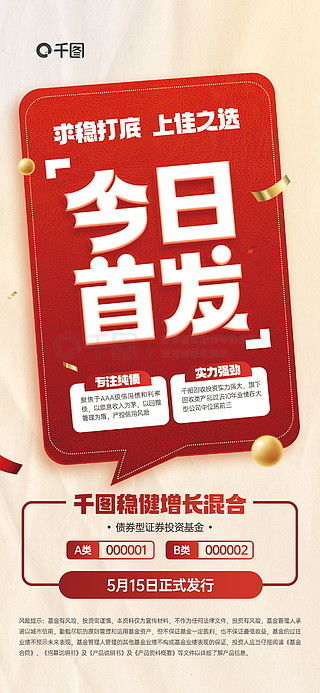 图片免费下载 产品介绍素材 产品介绍模板 千图网