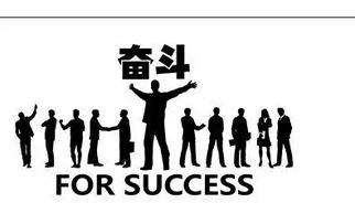 生命不息,奋斗不止