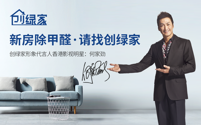 除甲醛加盟行业现状与兼职前景分析