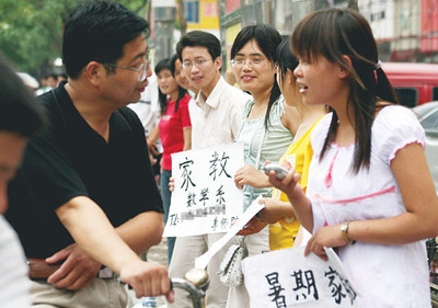 安徽阜阳家教市场供大于求现象探析