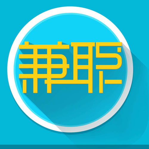 常见的创业模式及其特点 复业派与兼职