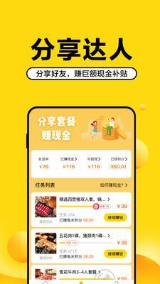 龟米APP免费版介绍 v1.2.95安卓版下载与兼职功能指南