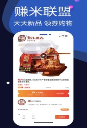 兼职新选择 赚米联盟赚钱软件全面解析与下载指南