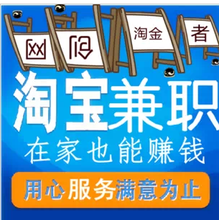 最新最全淘宝客服兼职工作指南