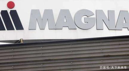 汽车界的“富士康” 揭秘奔驰大G背后的代工巨擘