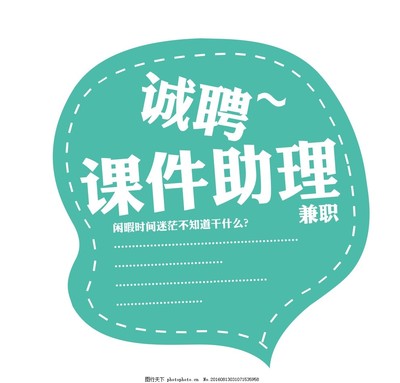 灵活就业，开启副业新篇章 兼职职位诚聘中