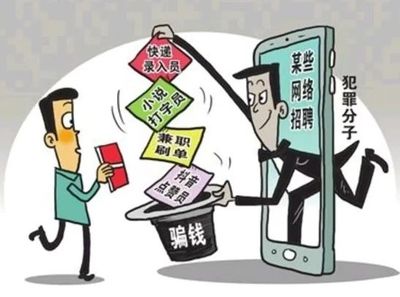 寒假兼职安全指南 守护你的权益与平安