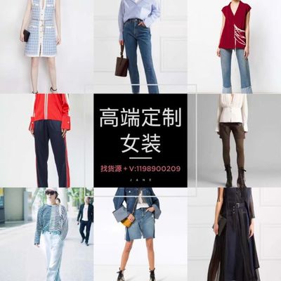 高端女装工厂直销一手货源广州深圳批发市场对接支持一件代发无需囤货