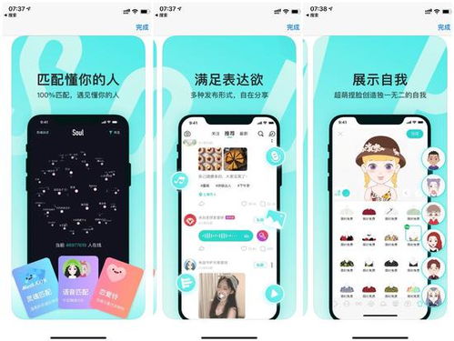 对话Soul App创始人 社交江湖，微信之外，机遇何在？