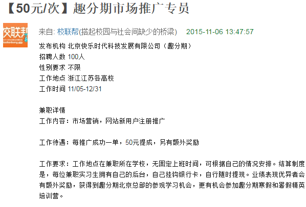 京东金融产品体验报告 兼职视角下的深度解析