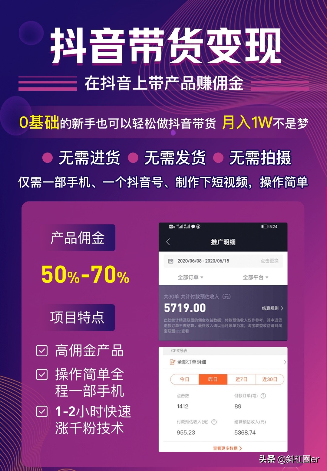 上班族副业首选 今日头条兼职全攻略